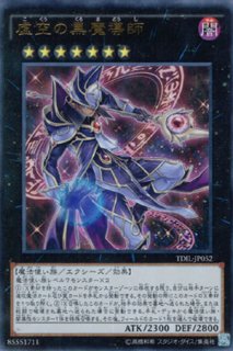 ファイアウォール・X・ドラゴン（エクシード） - 遊戯王専門