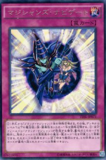 黒魔術の継承 遊戯王専門 通販サイト ティム中山店直営 ブルーラビット