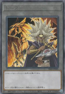 遊戯王 - 遊戯王　トークン　マリク　ウルトラ　2枚set 70726f647563742f544b30322f3030