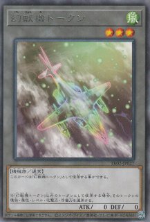 スターライト・ロード - 遊戯王専門：通販サイト ◇ティム中山店直営