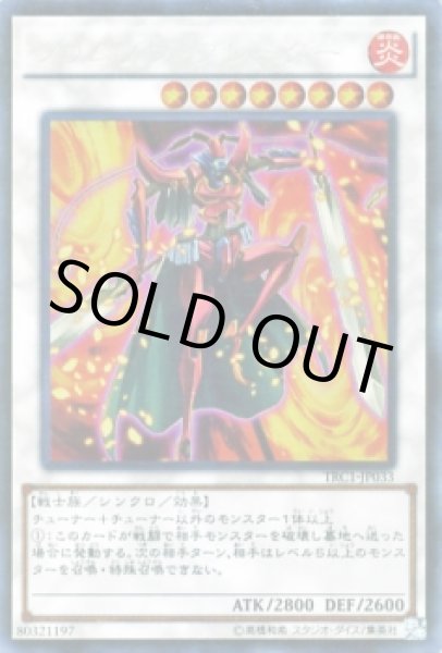 画像1: クリムゾン・ブレーダー (1)