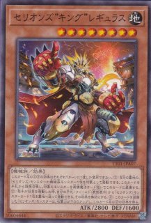 百獣王 ベヒーモス（アニマル・キング） - 遊戯王専門：通販サイト