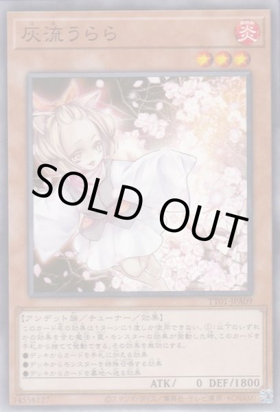 画像1: 灰流うらら（はる） (1)