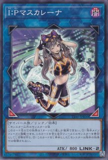 Aiドリング・ボーン - 遊戯王専門：通販サイト ◇ティム中山店