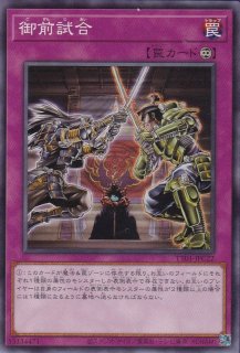  特価ブログのポータルサイト 70726f647563742f545430312f4332 遊戯王OCG デュエルモンスターズ