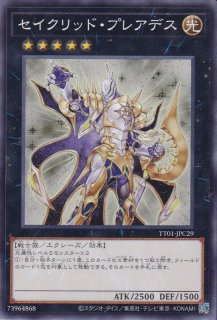 セイクリッド・トレミスM7（メシエセブン） - 遊戯王専門：通販サイト