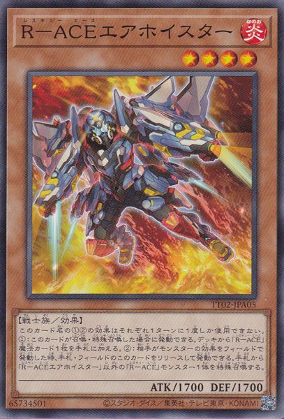 画像1: R－ACEエアホイスター（レスキュー エース） (1)