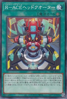 遊戯王　Ｒ−ACE （レスキューエース）プレイマット レスキューエース R-ACE 遊戯王 タクティカルトライ プレイ