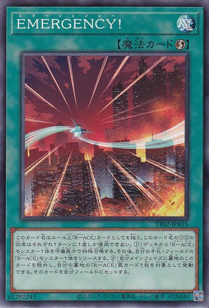 画像1: EMERGENCY!（エマージェンシー） (1)