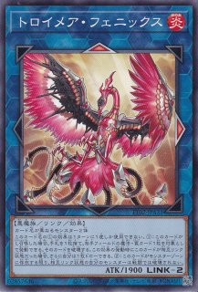 トロイメア・フェニックス - 遊戯王専門：通販サイト ◇ティム中山店