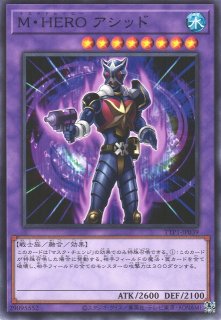 M・HERO 闇鬼（マスクドヒーロー） - 遊戯王専門：通販サイト ◇ティム