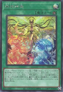 御巫神楽（みかんこ） - 遊戯王専門：通販サイト ◇ティム中山店直営