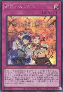 ウズヒメの御巫（みかんこ） - 遊戯王専門：通販サイト ◇ティム
