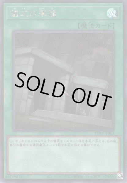 画像1: 儀式の準備 (1)