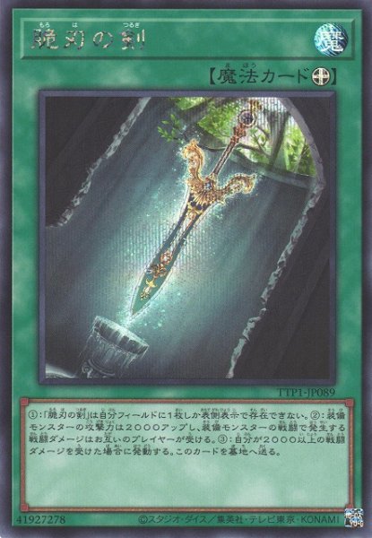 画像1: 脆刃の剣 (1)