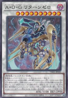 A・O・G リターンゼロ(アームズ・オブ・ジェネクス) - 遊戯王専門 A・O・G リターンゼロ(アームズ・オブ・ジェネクス) - 遊戯王専門