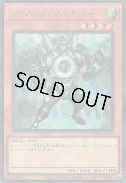 画像1: レアル・ジェネクス・ターボ (1)