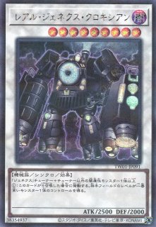 聖王の粉砕（ドミナス パージ） - 遊戯王専門：通販サイト ◇ティム
