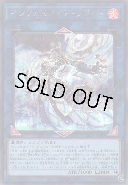 画像1: インフェルノイド・フラッド (1)