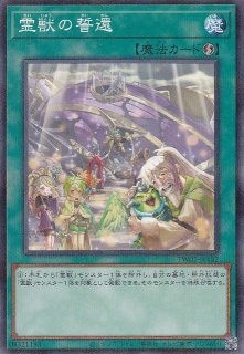 EU】希少 遊戯王 Sophiaの影霊衣 1st イタリア版 レリーフの通販