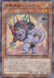仮面魔獣デス・ガーディウス - 遊戯王専門：通販サイト ◇ティム中山店