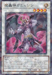魔轟神グリムロ - 遊戯王専門：通販サイト ◇ティム中山店直営