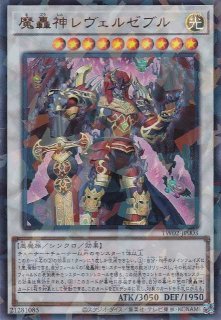 魔轟神界の復活 - 遊戯王専門：通販サイト ◇ティム中山店直営