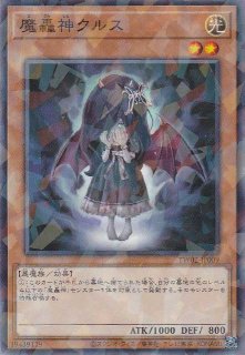 魔轟神グリムロ - 遊戯王専門：通販サイト ◇ティム中山店直営