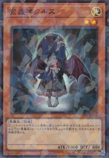 魔轟神レヴェルゼブル - 遊戯王専門：通販サイト ◇ティム中山店直営