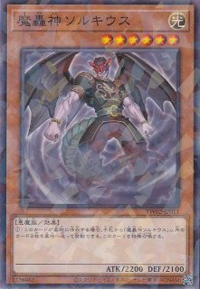魔轟神グリムロ - 遊戯王専門：通販サイト ◇ティム中山店直営