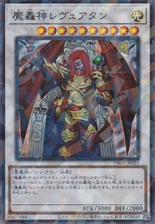 魔轟神グリムロ - 遊戯王専門：通販サイト ◇ティム中山店直営