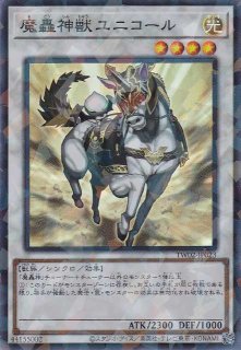 武力の軍奏（ブリキのぐんそう） - 遊戯王専門：通販サイト