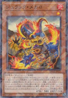 超越竜メテオロス - 遊戯王専門：通販サイト ◇ティム中山店直営
