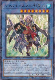 影霊翼騎 ウェンディクルフ（リーシャドール） - 遊戯王専門：通販
