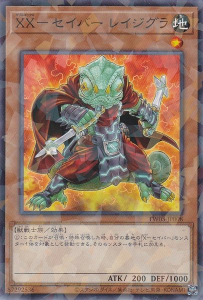 画像1: XX－セイバー レイジグラ（ダブルエックス） (1)