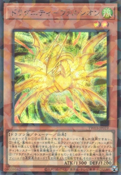 画像1: ドラグニティ－ファルシオン (1)