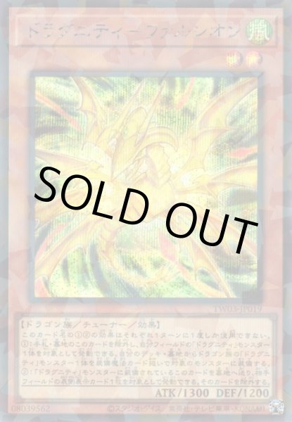 画像1: ドラグニティ－ファルシオン (1)