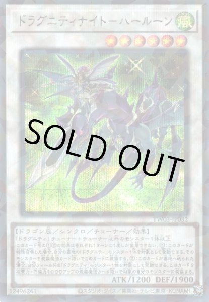 画像1: ドラグニティナイト－ハールーン (1)