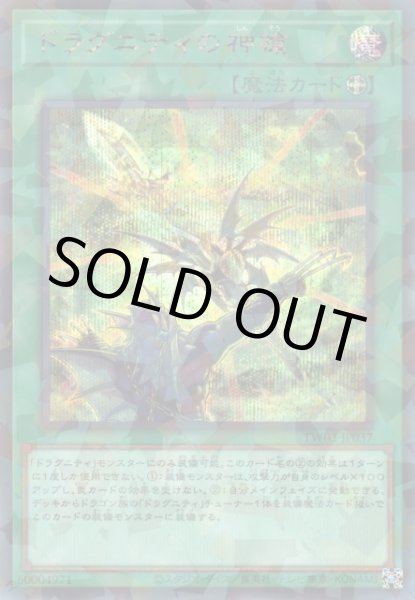 画像1: ドラグニティの神槍 (1)