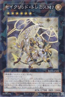 アーティファクト－デュランダル - 遊戯王専門：通販サイト ◇ティム