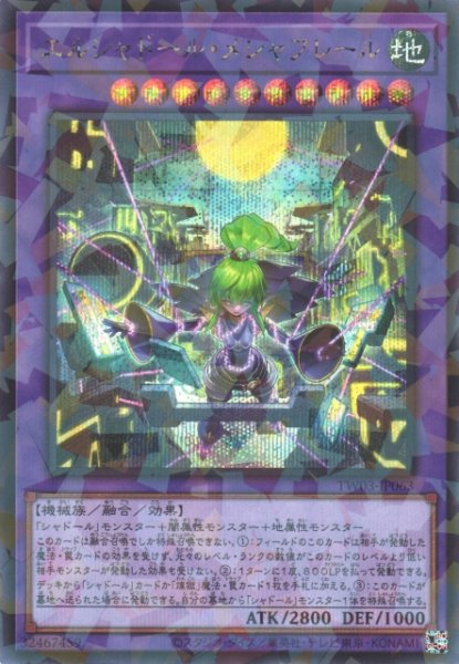 画像1: エルシャドール・メシャフレール (1)