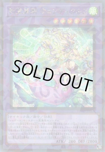 画像1: 影霊翼騎 ウェンディクルフ（リーシャドール） (1)