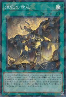 破滅と終焉の支配者(エンド・オブ・ザ・ワールドルーラー） - 遊戯王