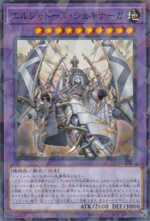 エルシャドール・アノマリリス - 遊戯王専門：通販サイト ◇ティム中山