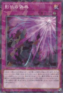 絢嵐たる海霊ヴァルルーン（けんらん） - 遊戯王専門：通販サイト