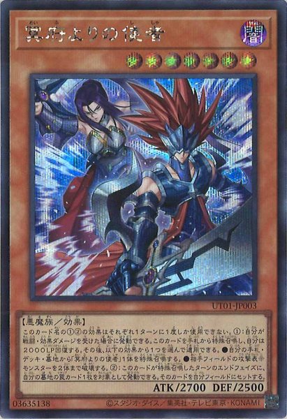 画像1: 冥府よりの使者 (1)