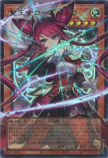 聖王の粉砕（ドミナス パージ） - 遊戯王専門：通販サイト ◇ティム