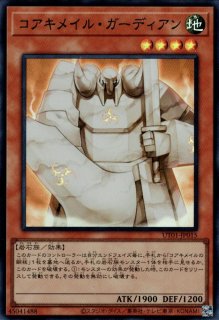 ゲート・ガーディアン - 遊戯王専門：通販サイト ◇ティム中山店直営