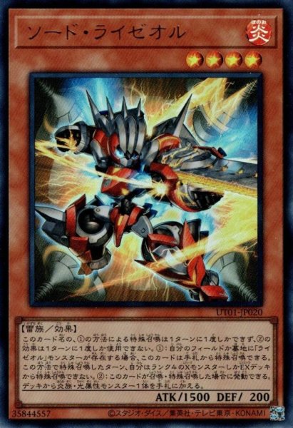 画像1: ソード・ライゼオル (1)