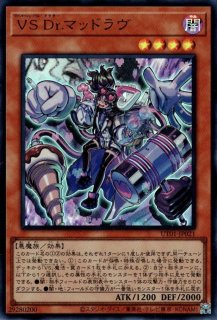 VS コンティニュー（ヴァンキッシュ・ソウル） - 遊戯王専門：通販